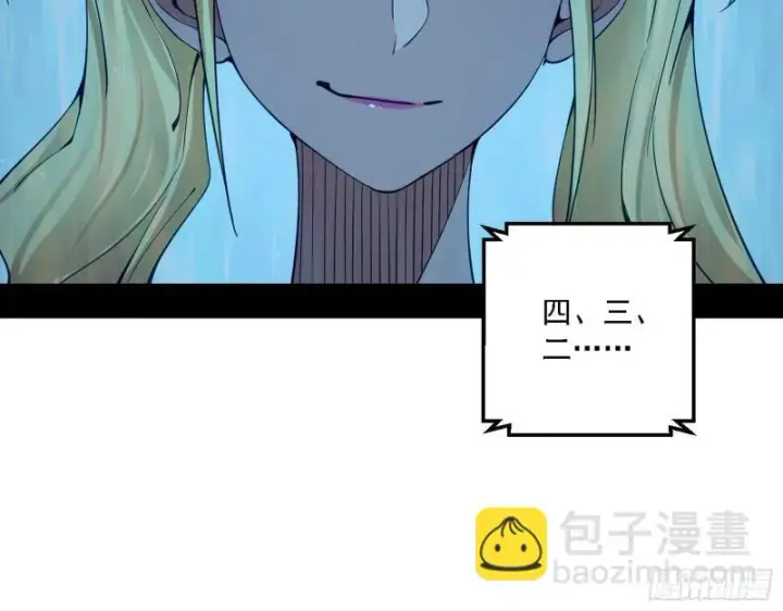 漫画《我为邪帝》故人相见第45张图