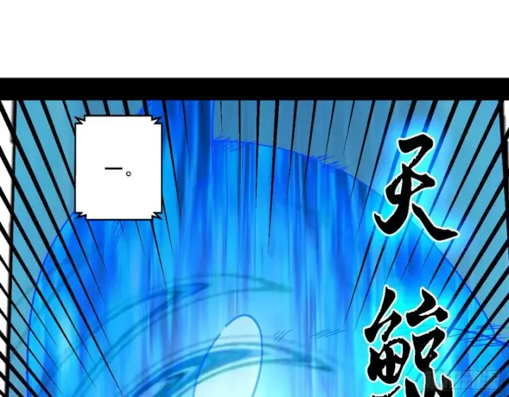 漫画《我为邪帝》故人相见第46张图