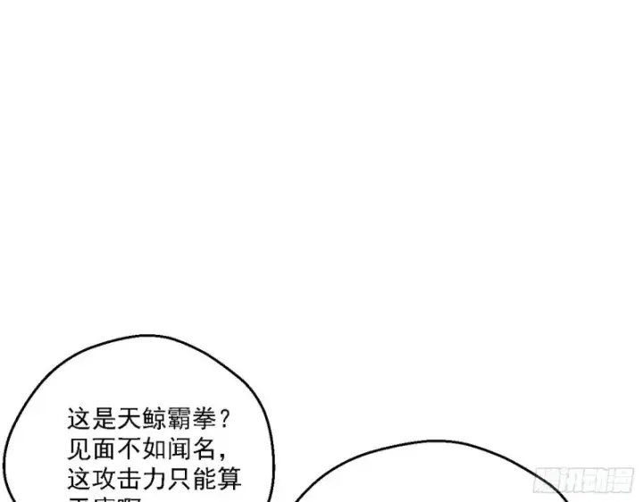 漫画《我为邪帝》故人相见第50张图