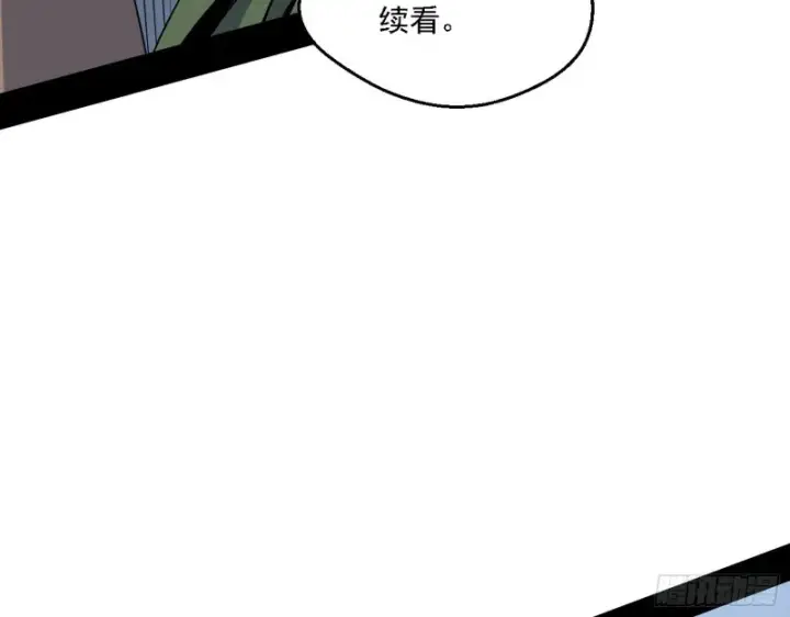 漫画《我为邪帝》故人相见第52张图