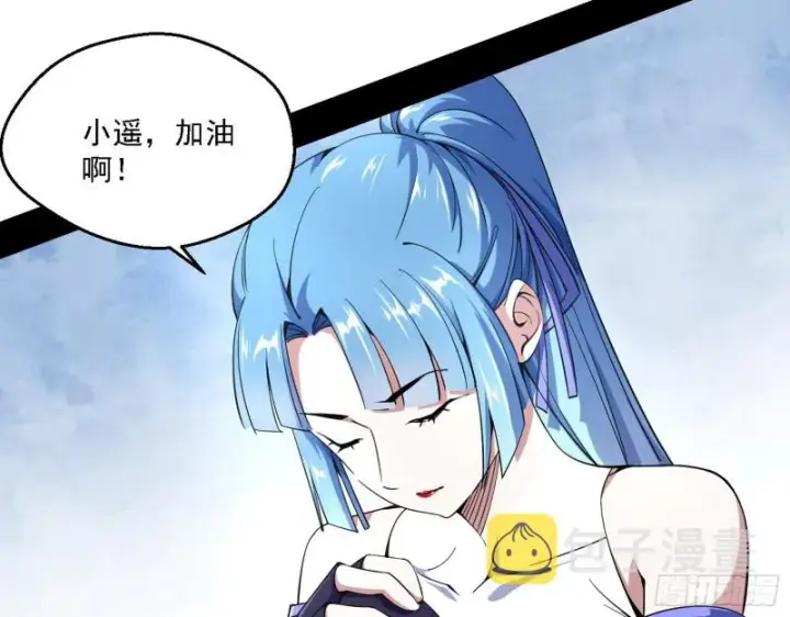 漫画《我为邪帝》故人相见第53张图