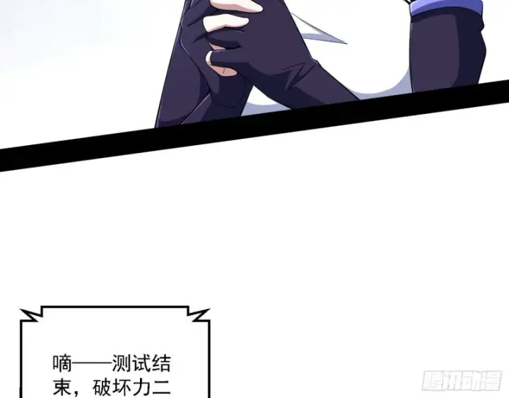 漫画《我为邪帝》故人相见第54张图