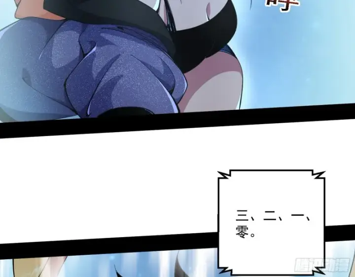 漫画《我为邪帝》故人相见第56张图