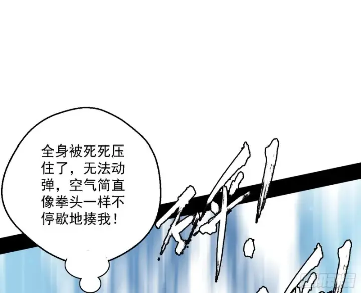 漫画《我为邪帝》故人相见第59张图
