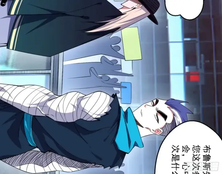 漫画《我为邪帝》故人相见第6张图