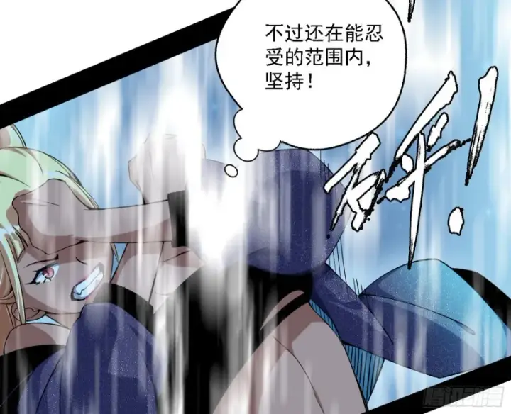 漫画《我为邪帝》故人相见第62张图