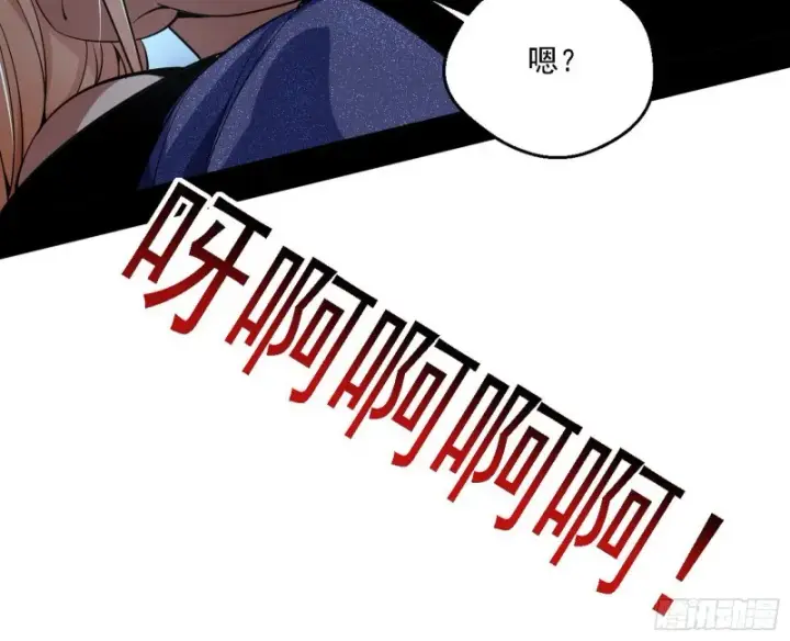漫画《我为邪帝》故人相见第65张图