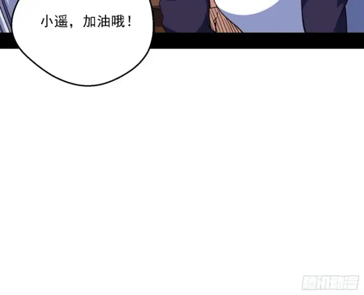漫画《我为邪帝》故人相见第68张图