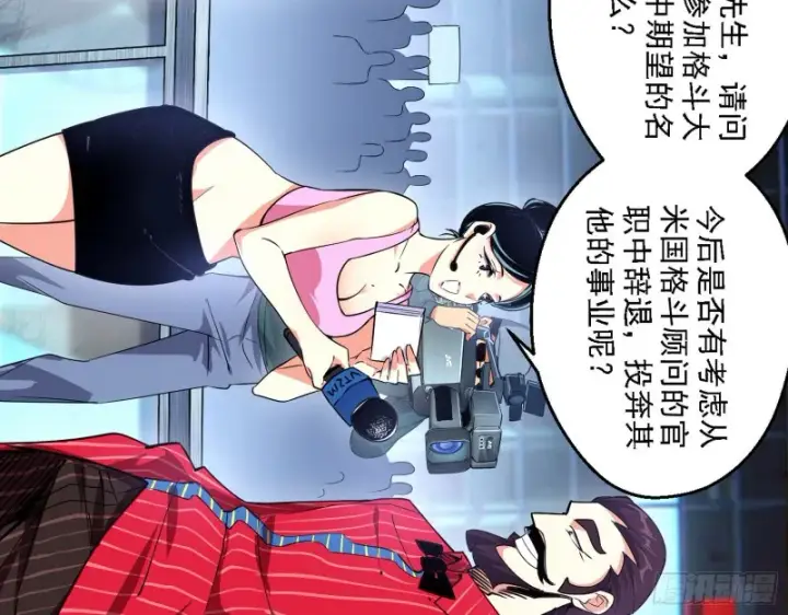 漫画《我为邪帝》故人相见第7张图