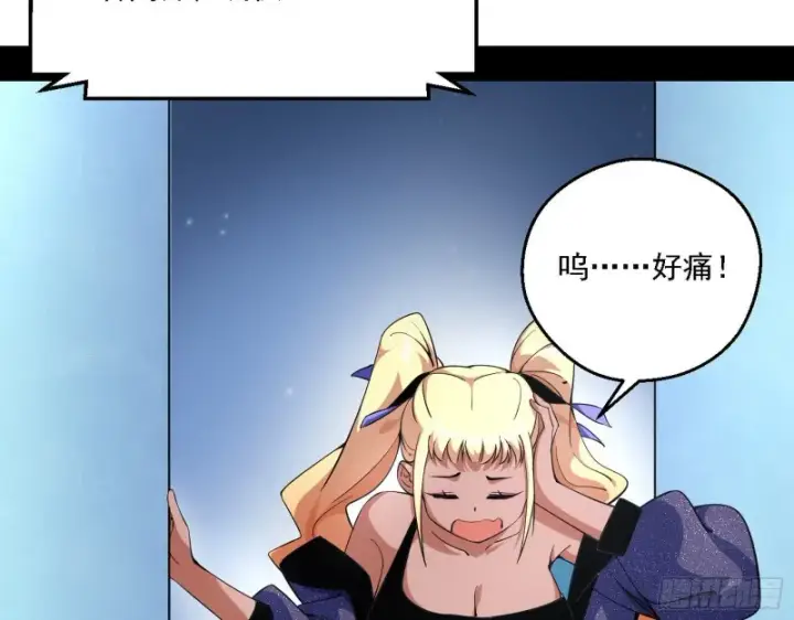 漫画《我为邪帝》故人相见第70张图