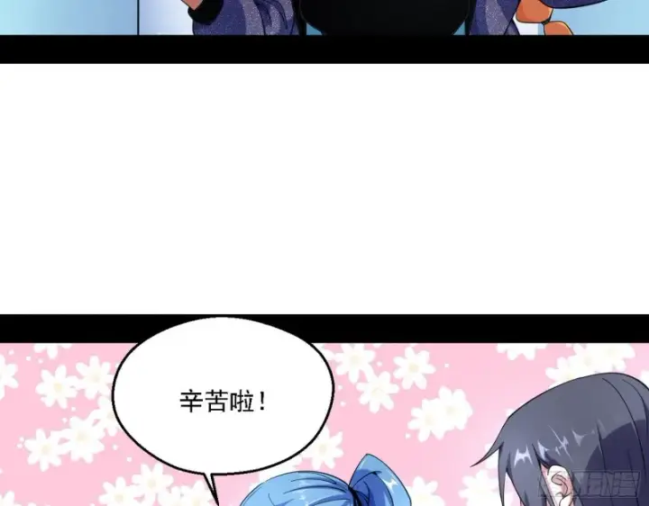 漫画《我为邪帝》故人相见第71张图