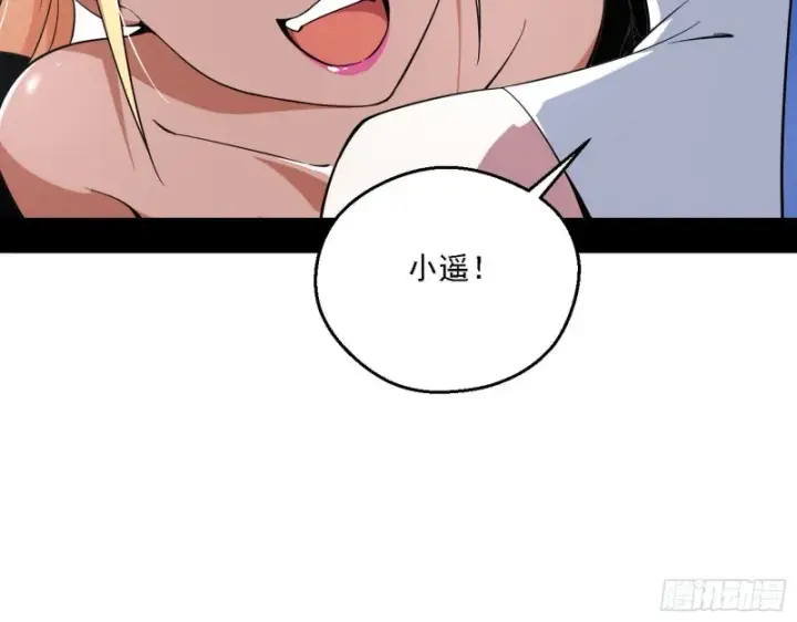 漫画《我为邪帝》故人相见第75张图
