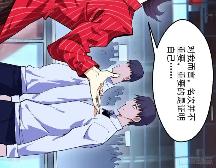漫画《我为邪帝》故人相见第8张图