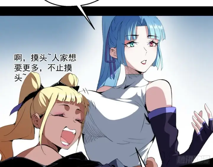 漫画《我为邪帝》故人相见第80张图