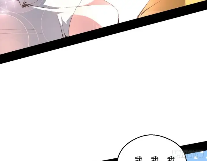 漫画《我为邪帝》故人相见第83张图