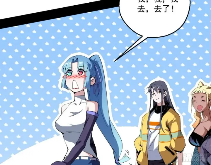 漫画《我为邪帝》故人相见第84张图