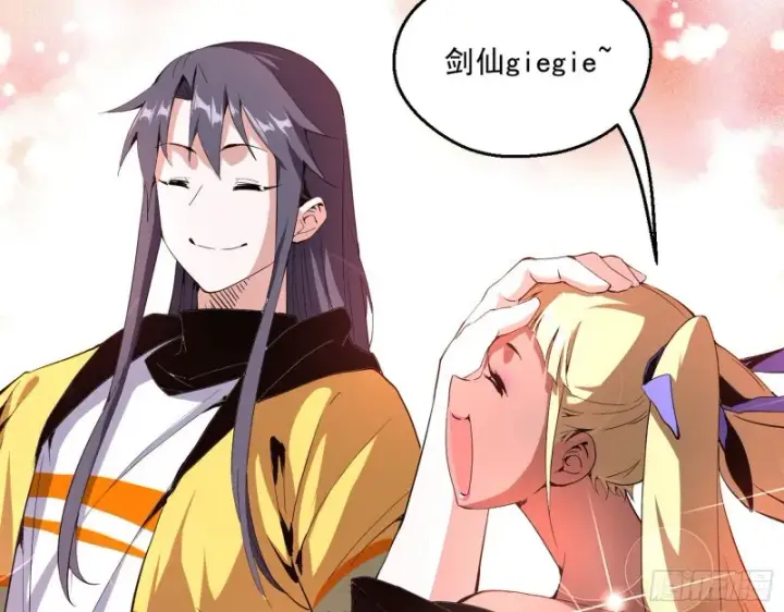 漫画《我为邪帝》故人相见第86张图