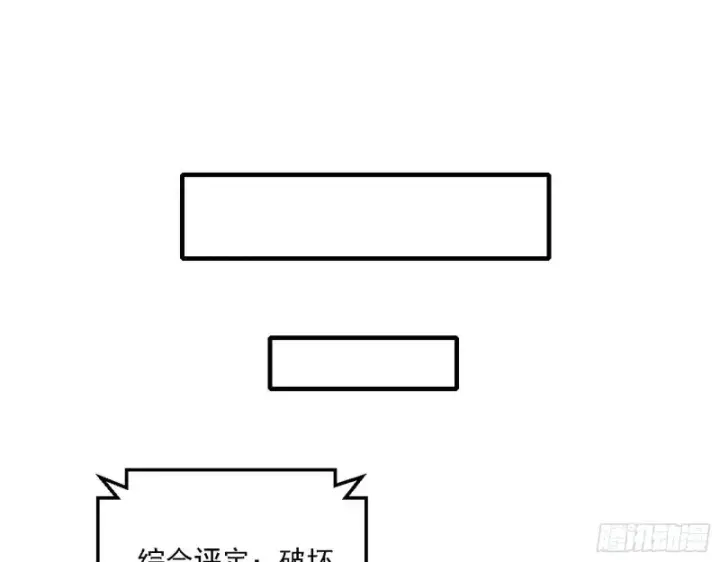 漫画《我为邪帝》故人相见第88张图