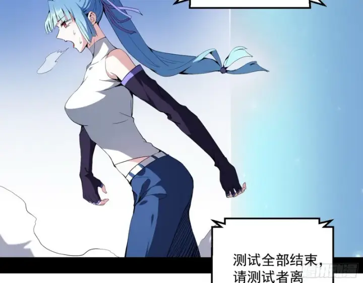 漫画《我为邪帝》故人相见第90张图