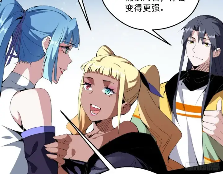 漫画《我为邪帝》故人相见第92张图