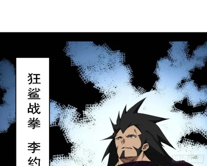 漫画《我为邪帝》故人相见第98张图