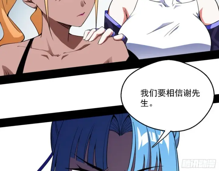 漫画《我为邪帝》炸了第101张图