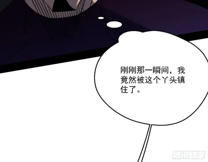 漫画《我为邪帝》炸了第104张图