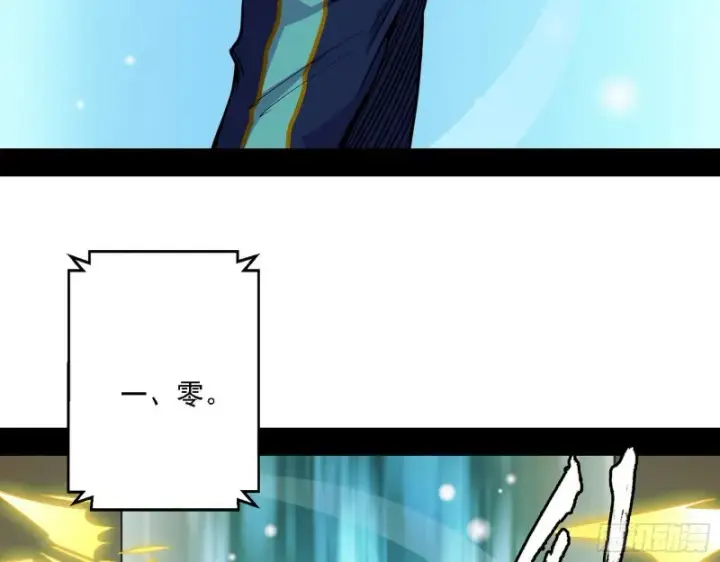 漫画《我为邪帝》炸了第110张图
