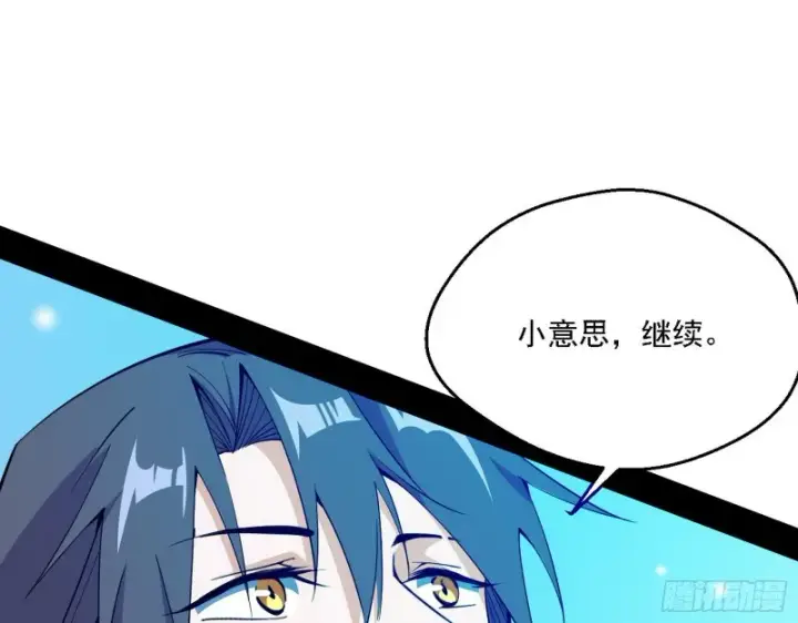 漫画《我为邪帝》炸了第113张图