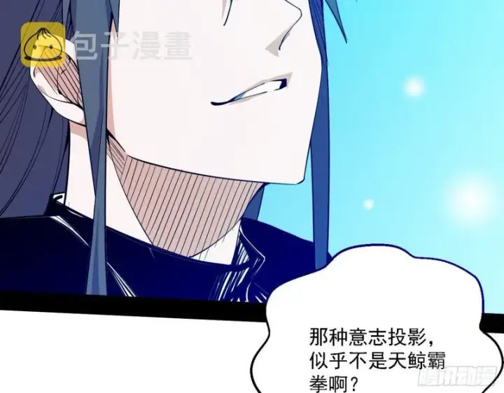 漫画《我为邪帝》炸了第114张图