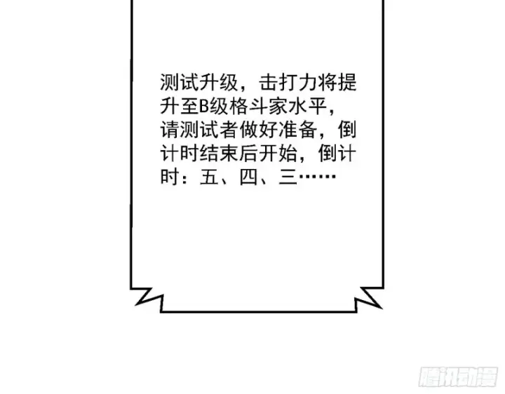 漫画《我为邪帝》炸了第116张图