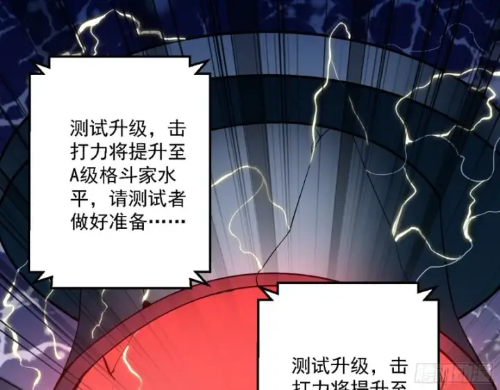 漫画《我为邪帝》炸了第117张图