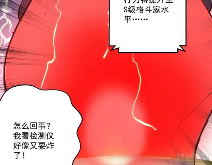漫画《我为邪帝》炸了第118张图
