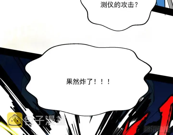 漫画《我为邪帝》炸了第120张图