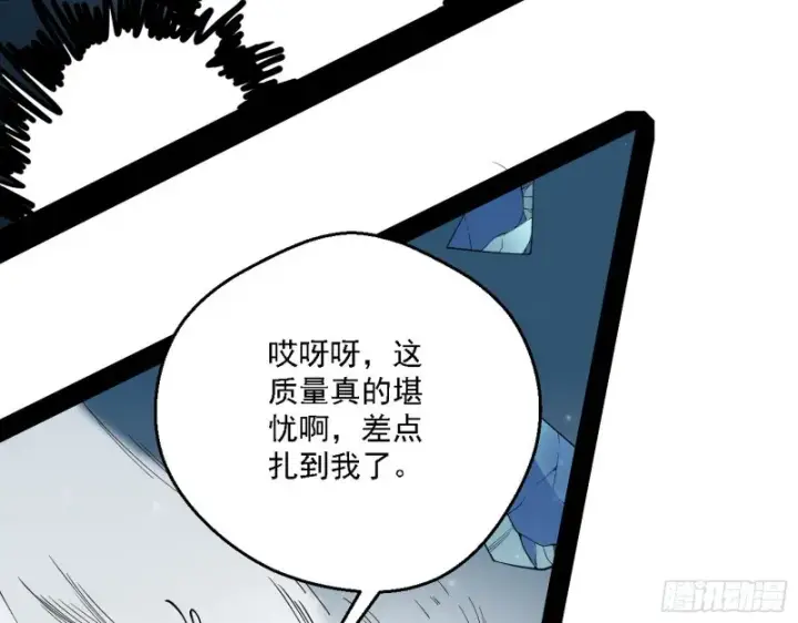 漫画《我为邪帝》炸了第123张图