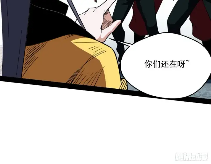 漫画《我为邪帝》炸了第126张图