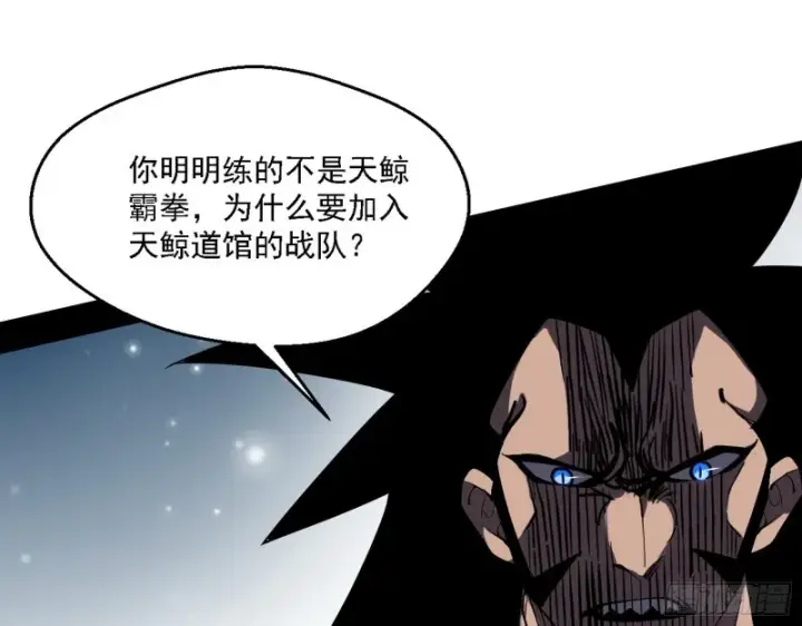 漫画《我为邪帝》炸了第127张图