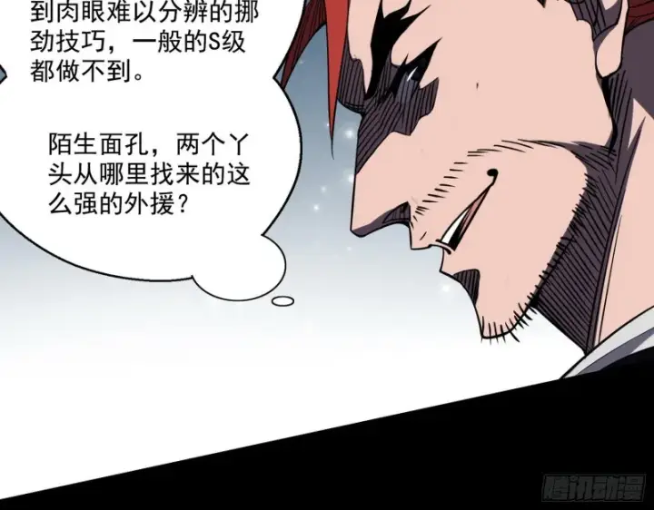 漫画《我为邪帝》炸了第130张图