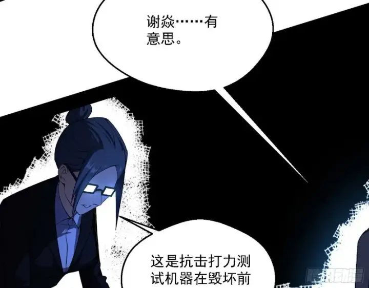 漫画《我为邪帝》炸了第134张图