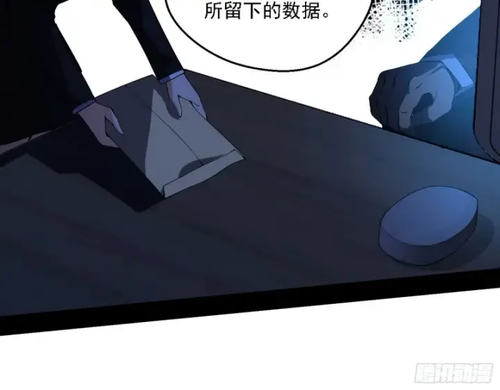 漫画《我为邪帝》炸了第135张图