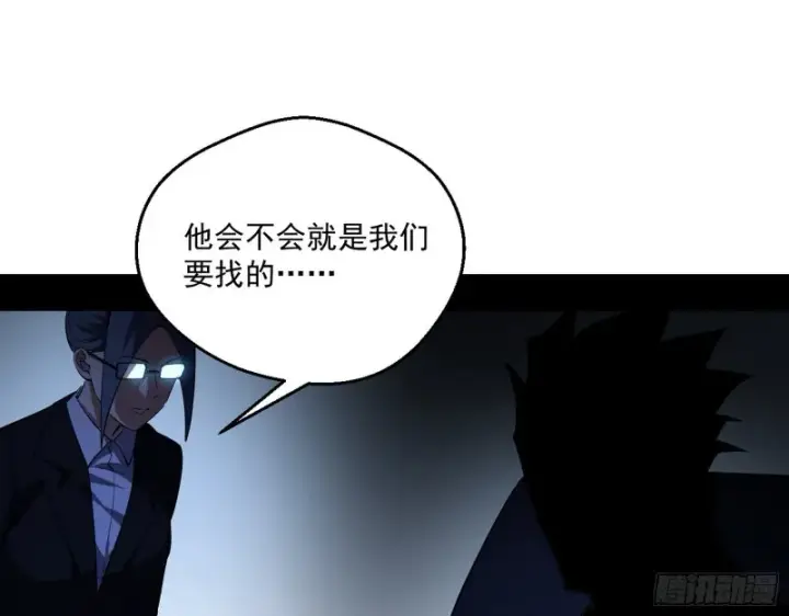 漫画《我为邪帝》炸了第136张图