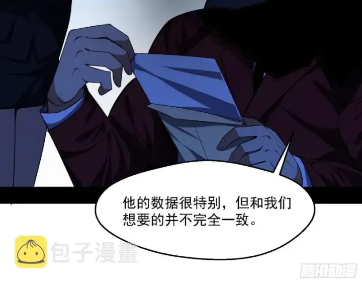 漫画《我为邪帝》炸了第137张图