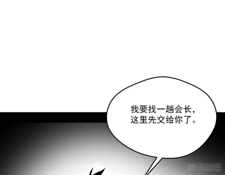 漫画《我为邪帝》炸了第138张图