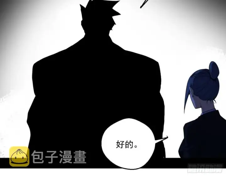 漫画《我为邪帝》炸了第139张图