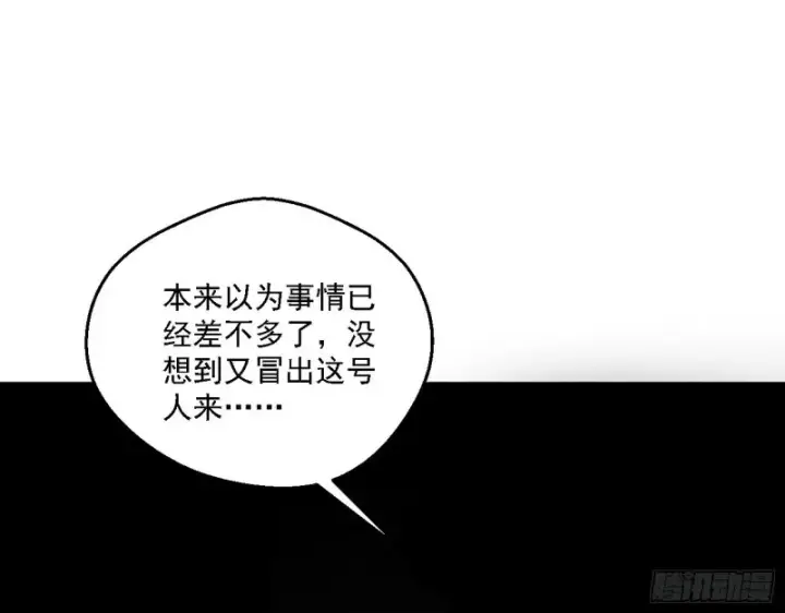 漫画《我为邪帝》炸了第140张图