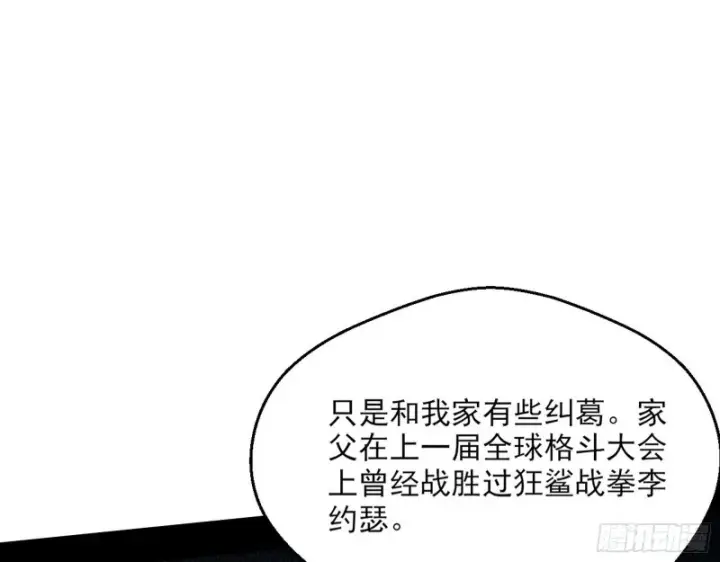 漫画《我为邪帝》炸了第15张图