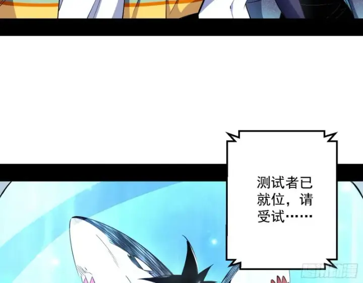 漫画《我为邪帝》炸了第20张图