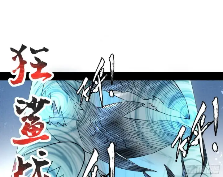 漫画《我为邪帝》炸了第23张图