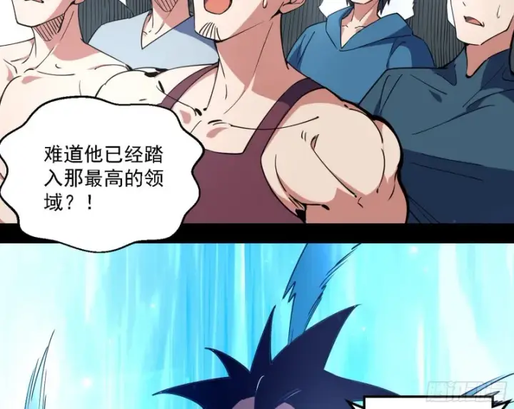 漫画《我为邪帝》炸了第26张图