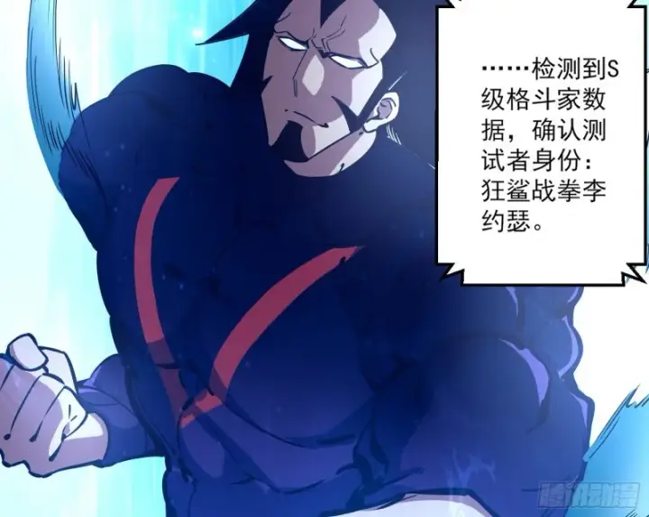 漫画《我为邪帝》炸了第27张图